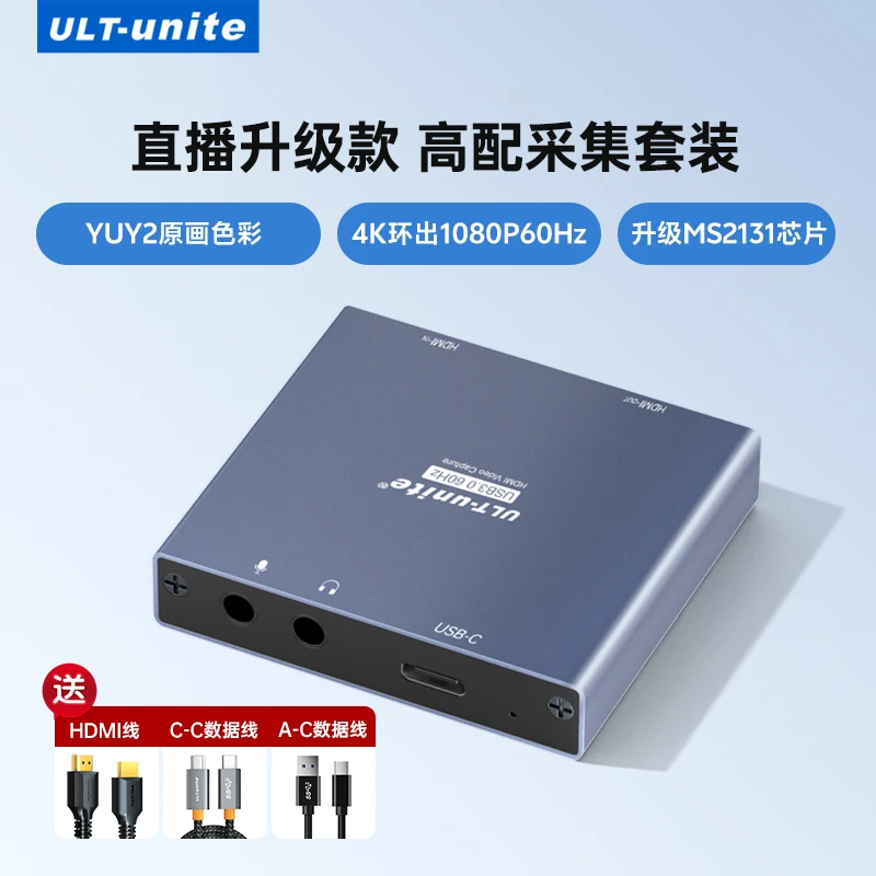 ULT-unite4k视频采集卡直播专用款适用苹果手机Switch2相机笔记本