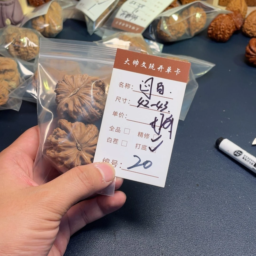 把件文玩核桃文玩核桃20