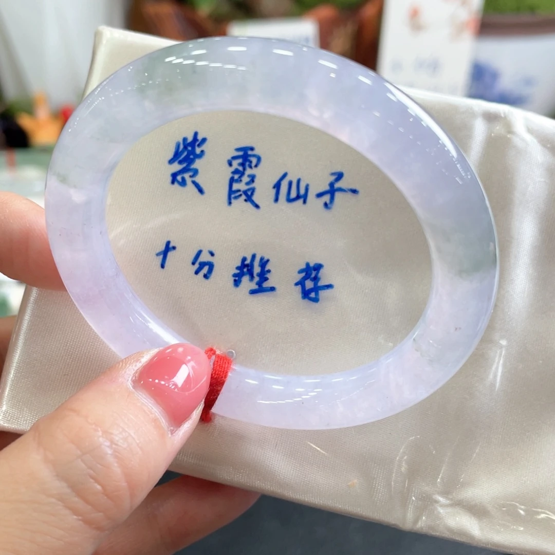 翡翠未镶嵌手镯51.6圈 小高冰紫