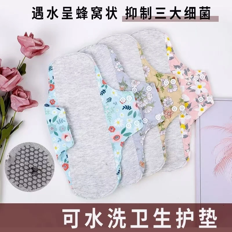 【新疆包邮】柔软女神护垫纯棉吸水透气舒适可反复清洗