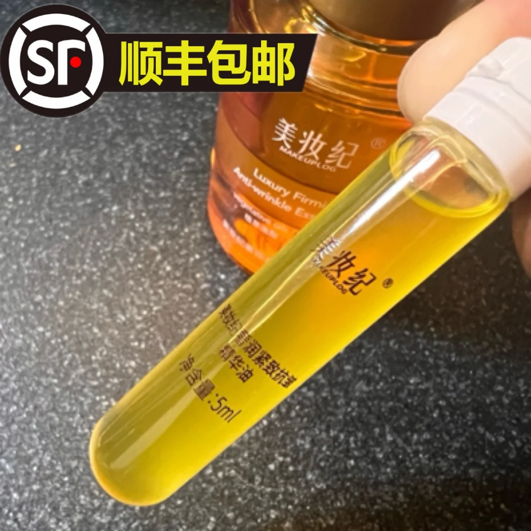 紧致抗皱精华油中样滋润保湿护肤