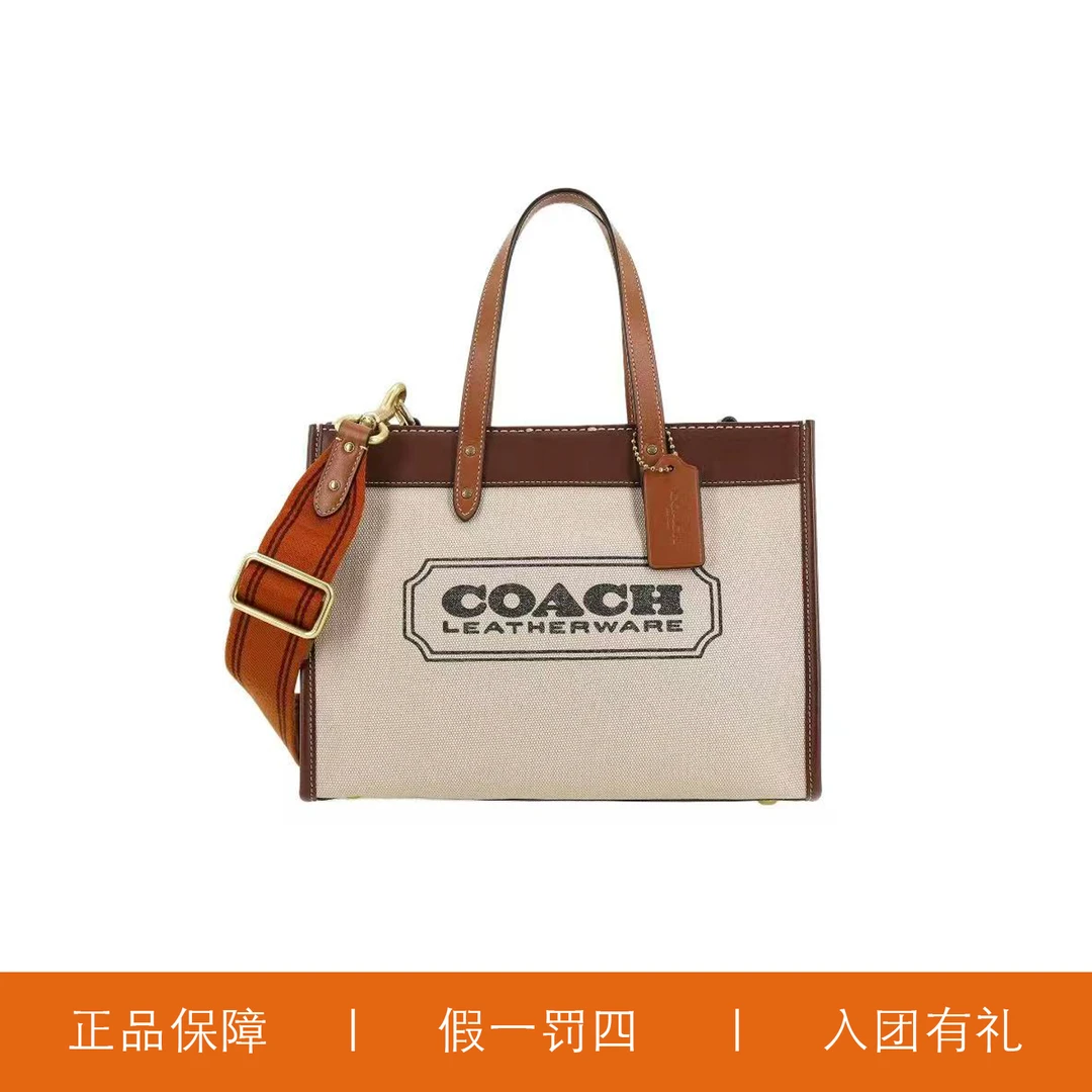 95新 COACH/蔻驰 蔻驰针织印花方托包/A6689/30X23X15
