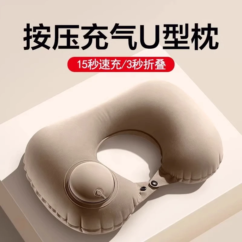 按压式充气U型枕便携U形飞机护颈枕旅行工具高铁睡觉颈椎枕头