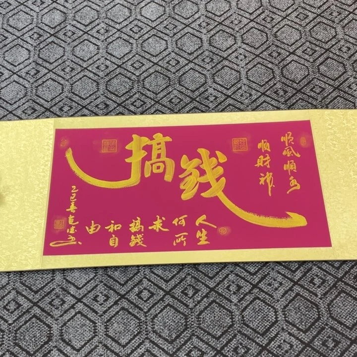 书法田老师书法作品