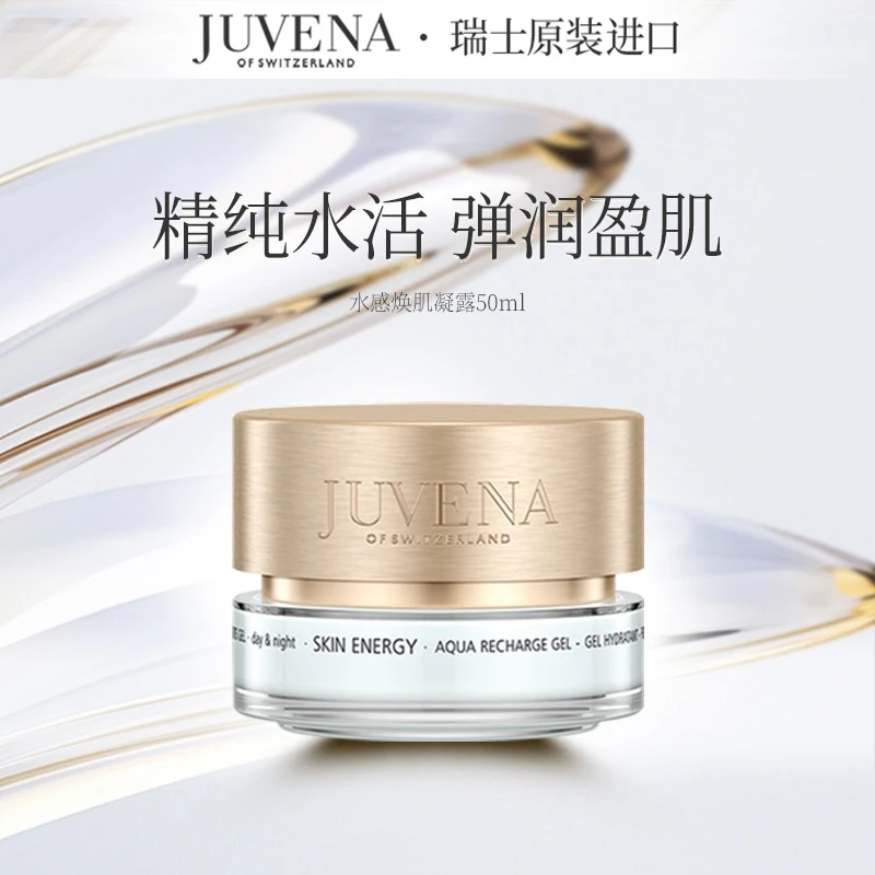 JUVENA/柔俪兰水感焕肌凝露