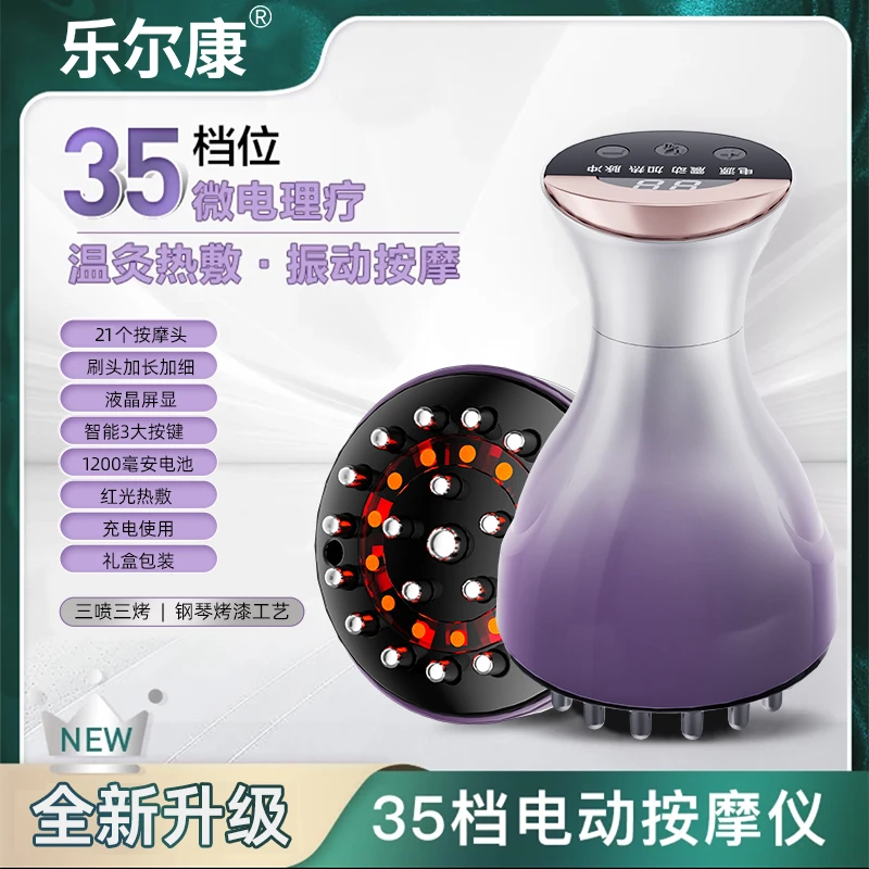 【双十一抢先购】乐尔康35档多功能电动经络刷微电流脉冲震动刷肚子