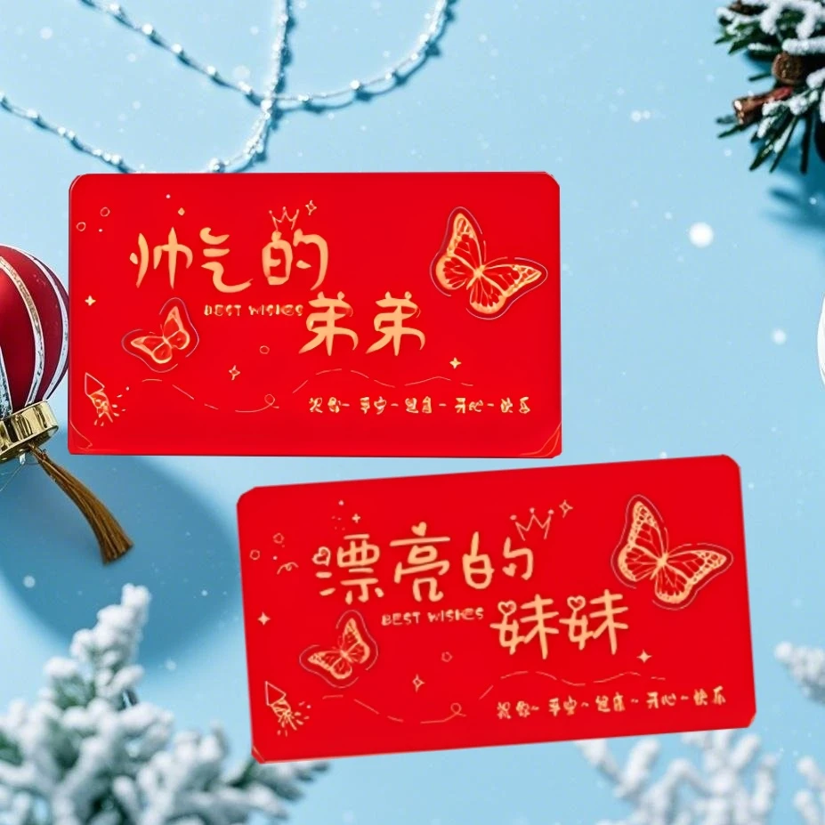 2026新年新款定制蝴蝶款红包送弟弟妹妹新年快乐折叠式红包-飞哥