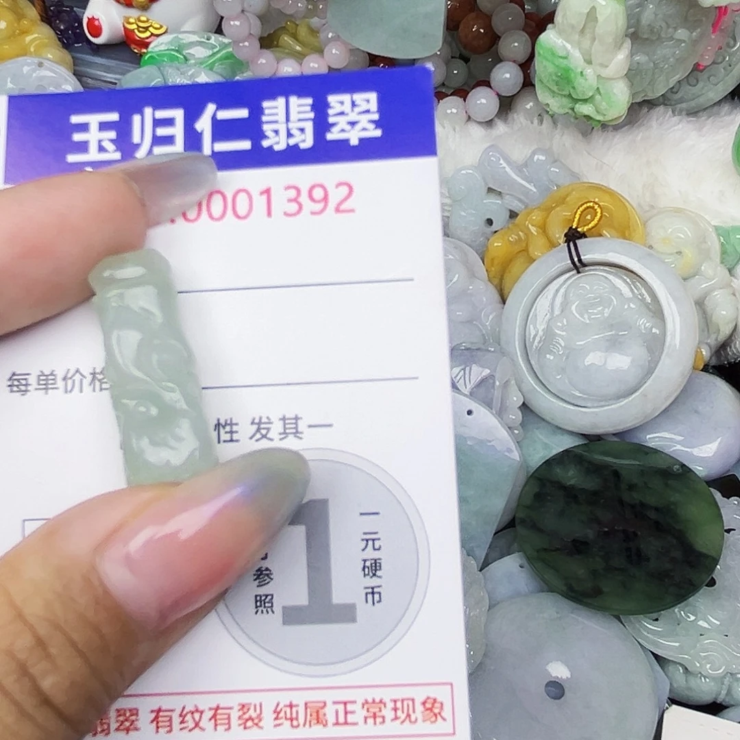 翡翠未镶嵌吊坠(不含链)111