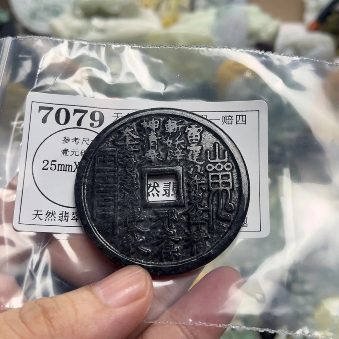 李***。颈饰未镶嵌翡翠7079