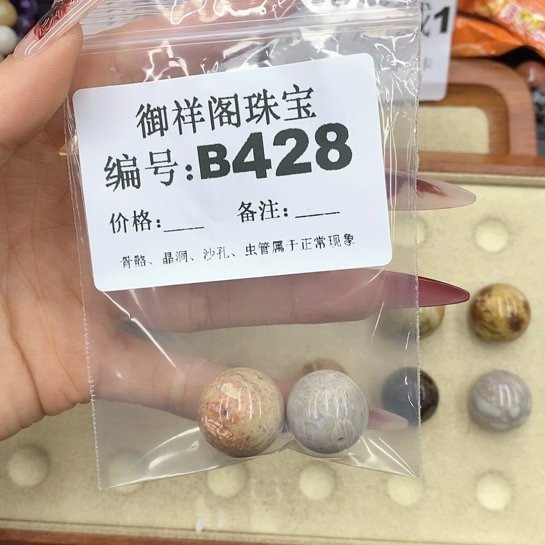 硅化珊瑚（珊瑚玉）颈饰未镶嵌嘻*母