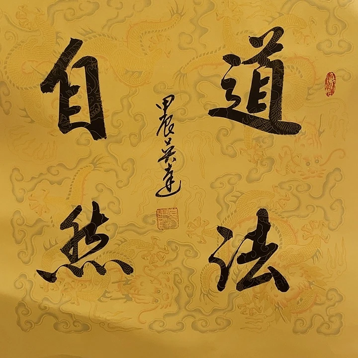 书法书法作品欣赏艺术