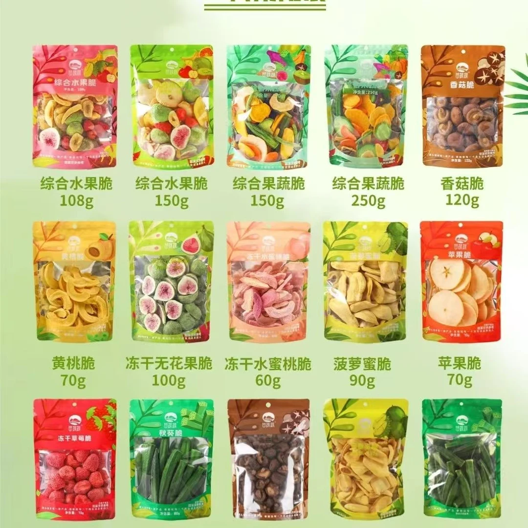 苗蔬蔬综合水果果蔬脆冻干无花果草莓蜜桃脆秋葵香菇网红追剧零食