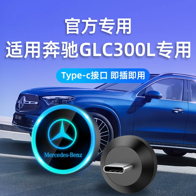 24新款奔驰行车记录仪u盘glc300l专用glc260l豪华型通用typec优盘