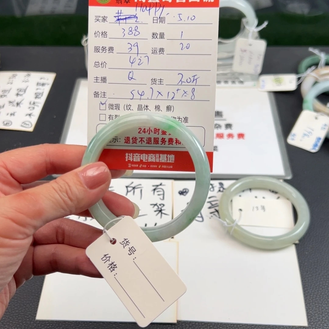 翡翠手镯未镶嵌H****Y54.7正圈