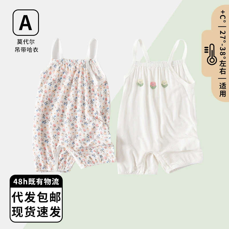 婴儿夏季连体衣莫代尔宝宝薄款男女宝外出服1-3