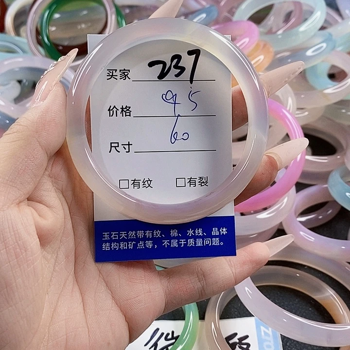 玛瑙/玉髓未镶嵌手镯237