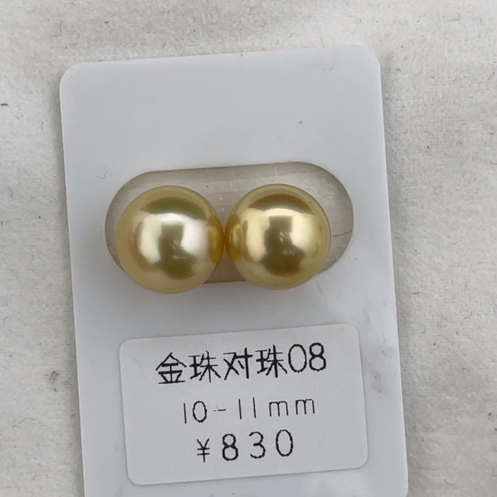 定制海水珍珠未镶嵌裸珠