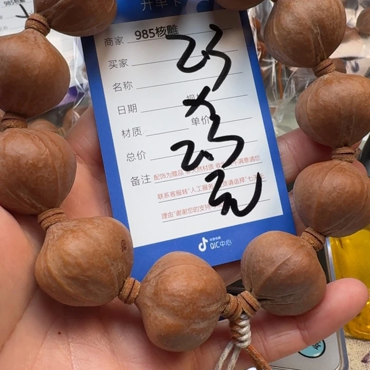 橄榄核手串/手链橄榄核
