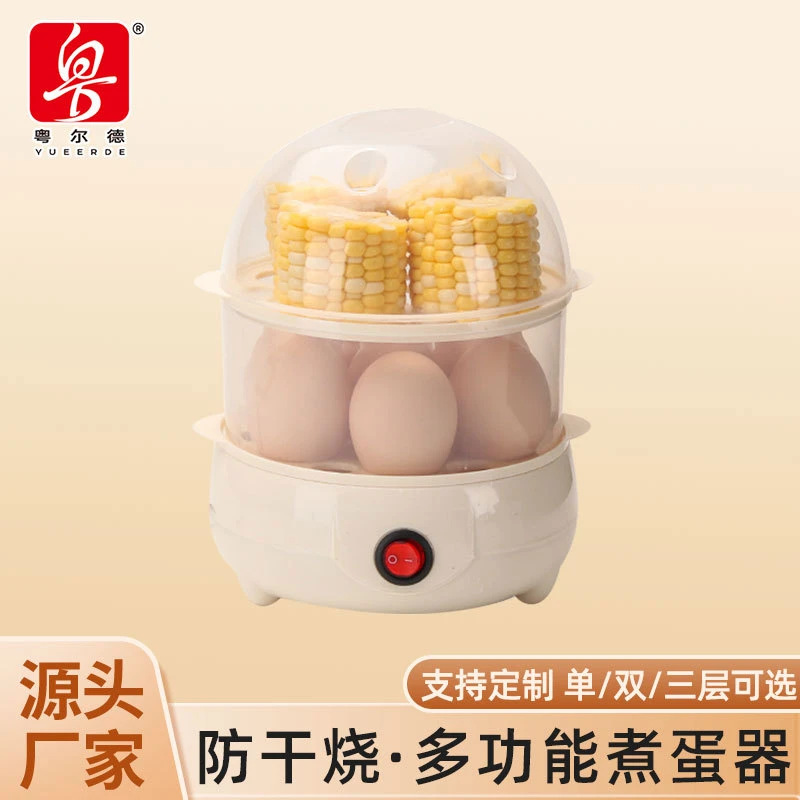 【新疆包邮】多功能家用宿舍迷你煮蛋器多层蒸蛋神器防干烧蒸蛋器