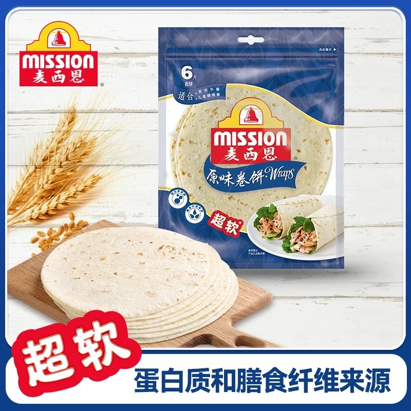 mission麦西恩原味卷饼网红健康方便营养早餐饼皮半成品加热即食