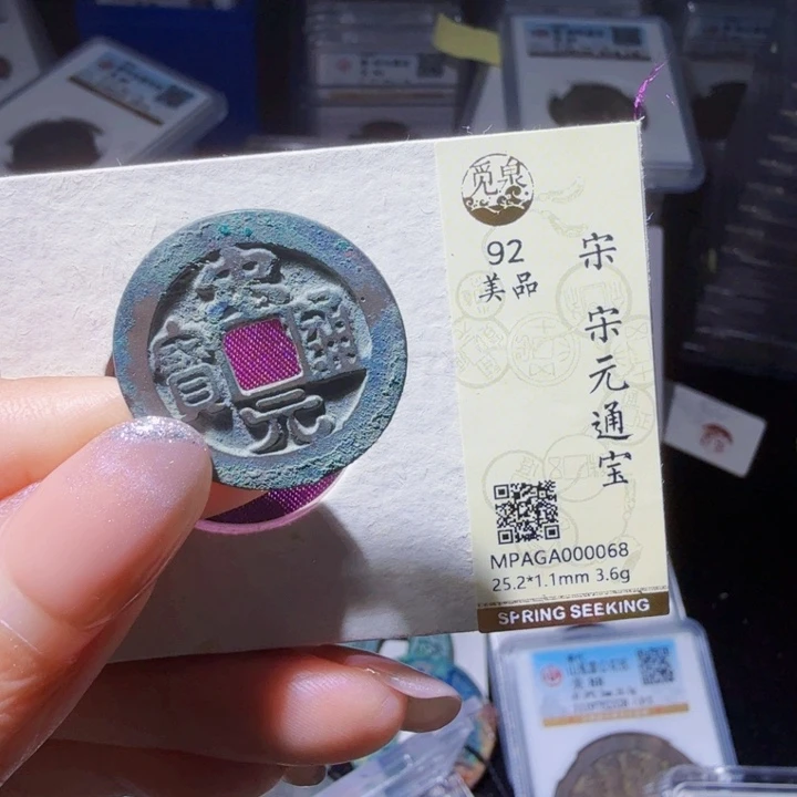 铜As 历朝历代。.。0068
