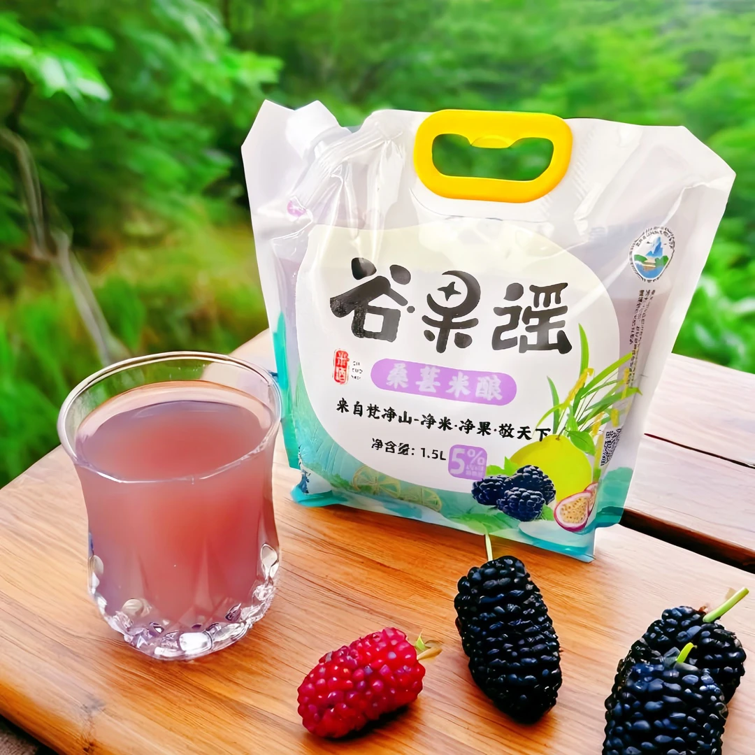 【谷果谣】桑葚原味糯米酒聚会果酒女神露营陷入我们的热恋同款果酒