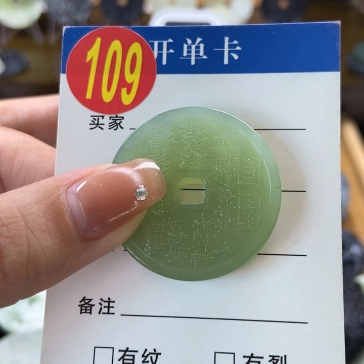 蛇纹石玉挂件未镶嵌如**风