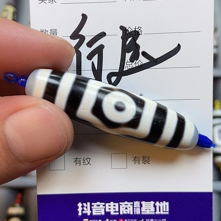锦****玛瑙/玉髓未镶嵌颈饰行运天珠