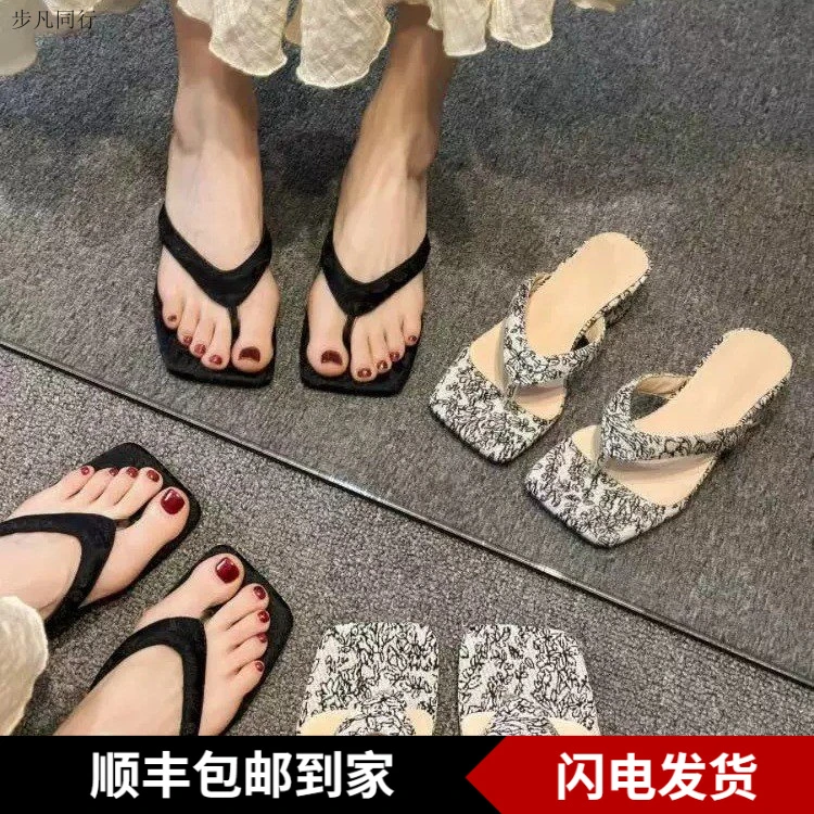 国风新款夏季绝美外穿百搭拖鞋夹脚裙子网红防滑人字拖法式时尚女
