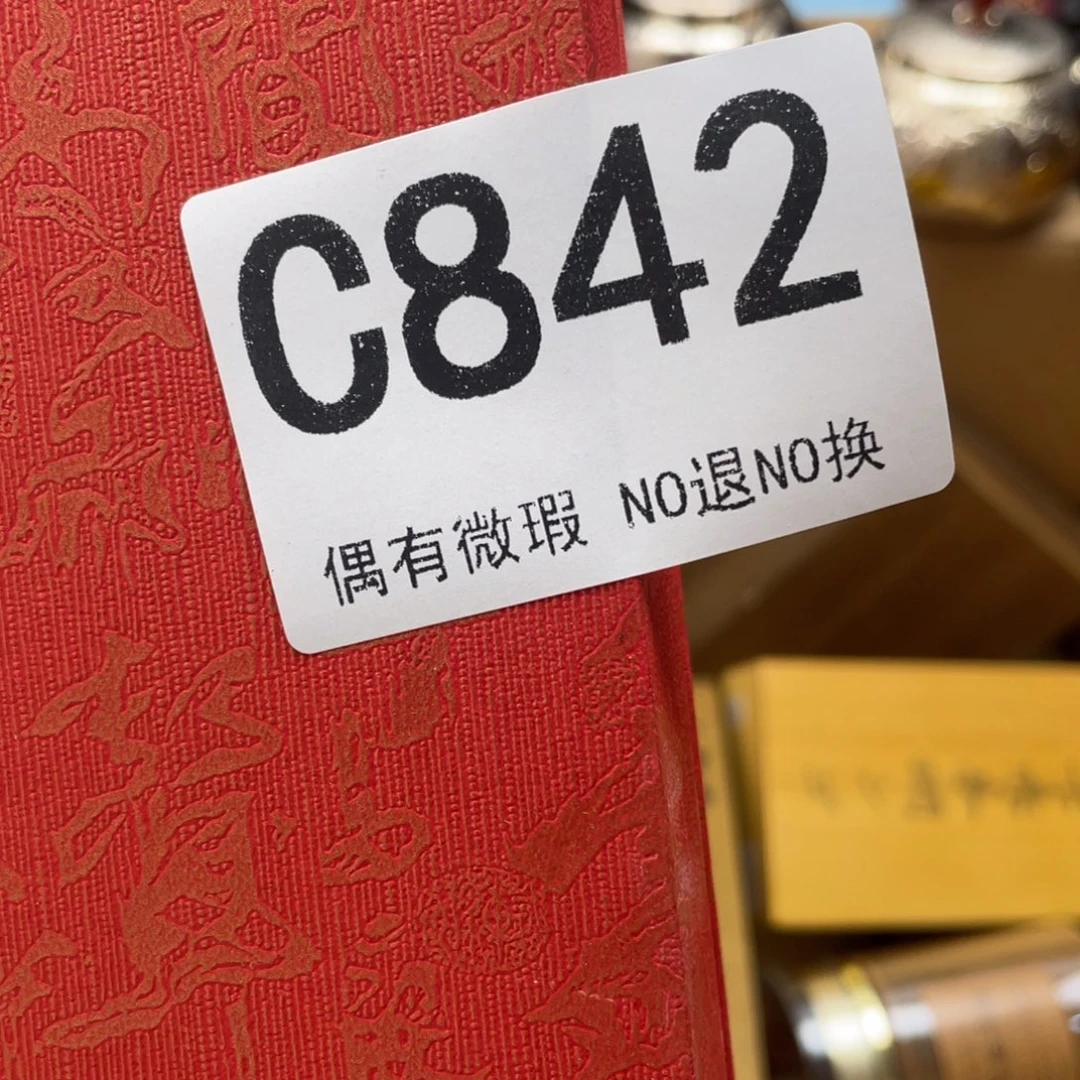 丰***石000000000编号842