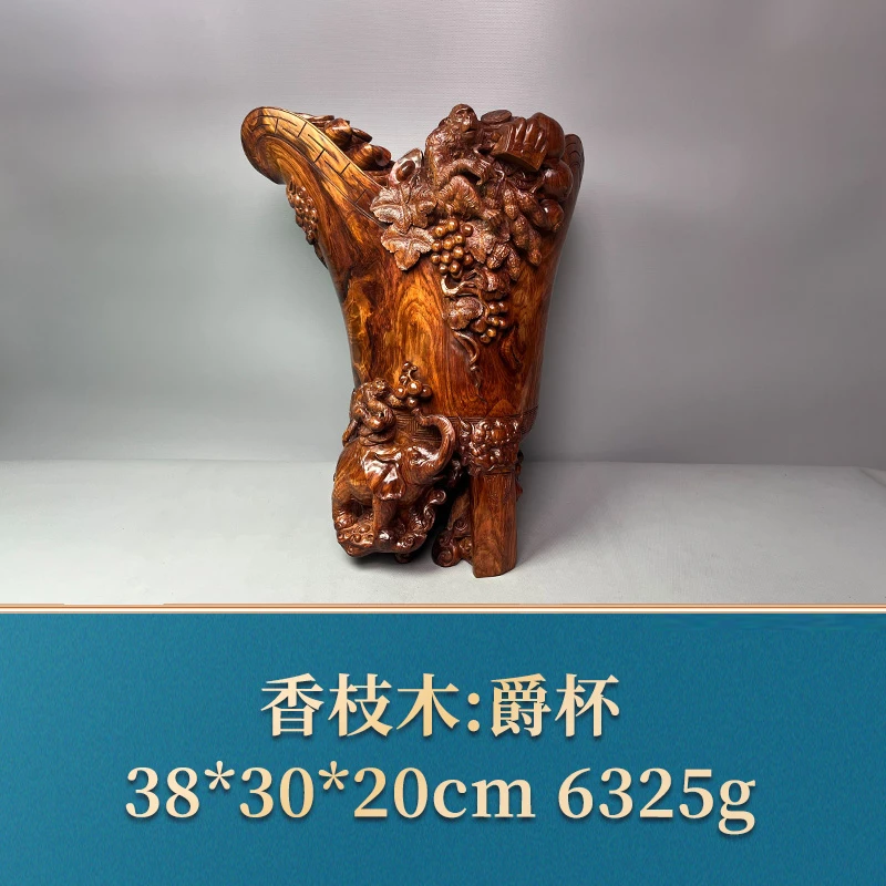 艺守50884 爵杯 香枝木