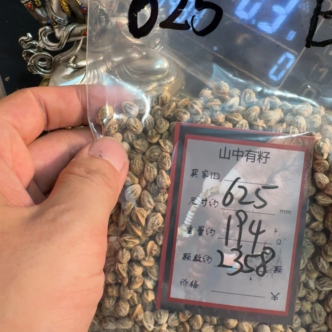 泽***吊坠柏香籽/百香籽