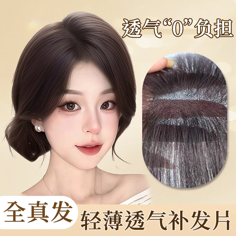 【深海奇缘】前额隐形无边无痕头顶全真发增发刘海高颅顶神器