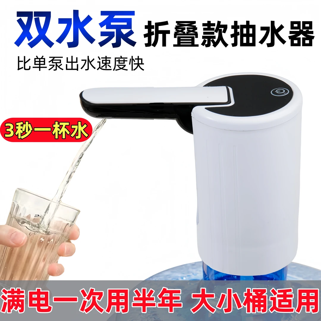 压水器吸水饮水机矿泉水泵水泵可折叠纯净德国电动抽水器进口自动