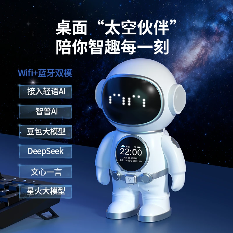 [新一代]小飞AI智能语音交互陪伴机器人陪聊学习机器人扫地器