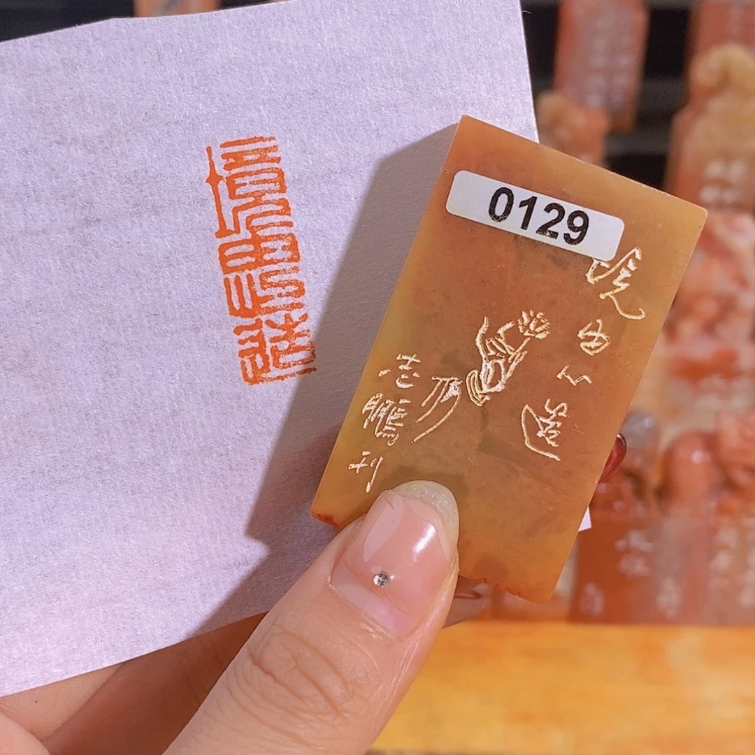 昌化石印石有库存0129。