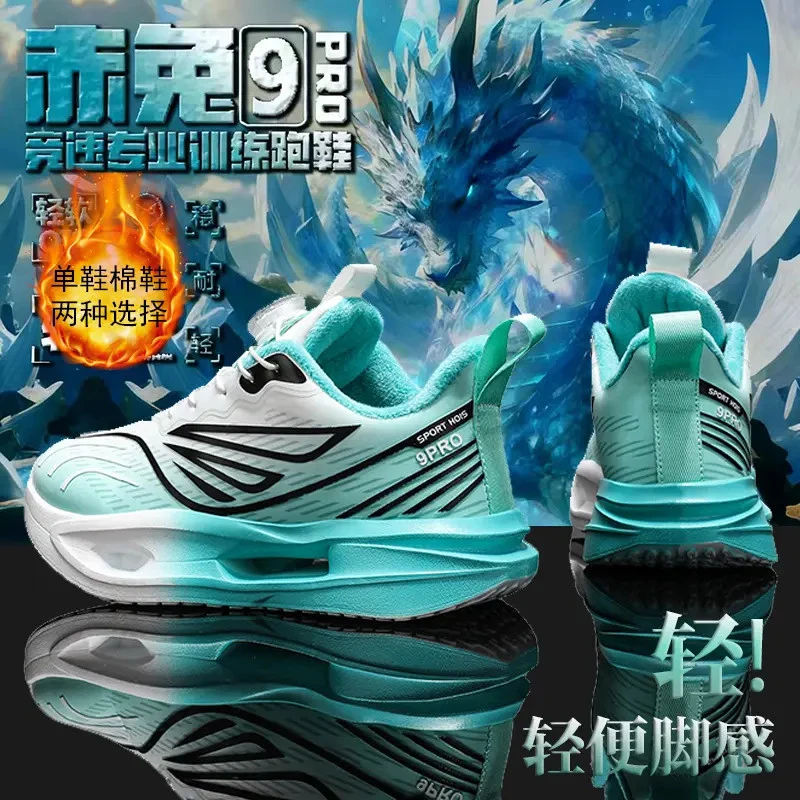 乔/丹断码赤兔9Pro儿童跑鞋轻便男童运动跑步鞋中大童加绒二棉鞋