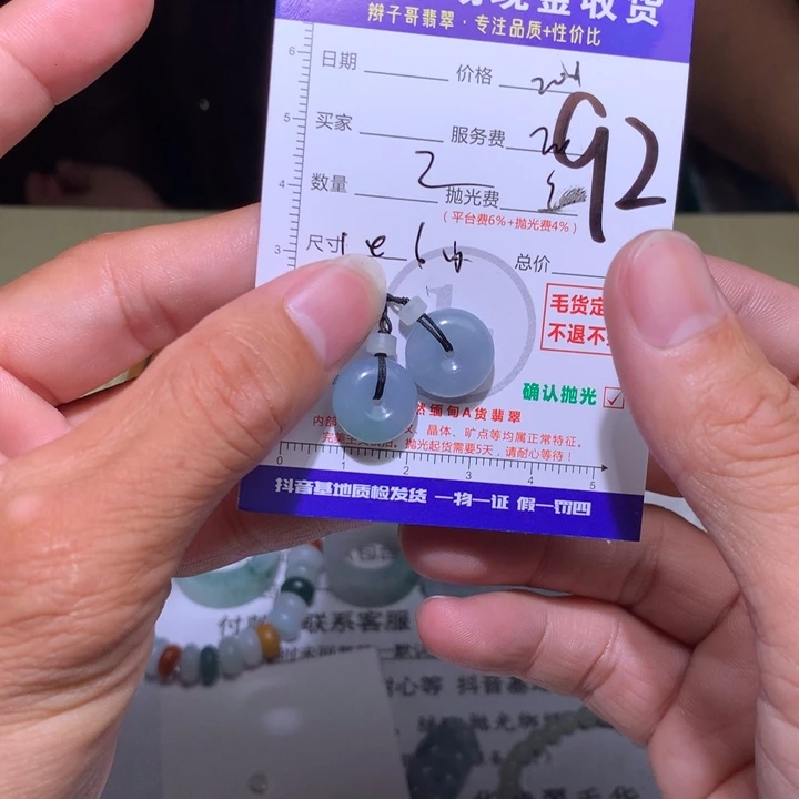 嗯***。定制翡翠未镶嵌11
