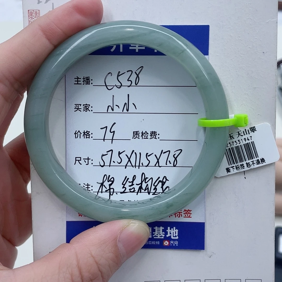 石英质玉（金丝玉）未镶嵌手镯