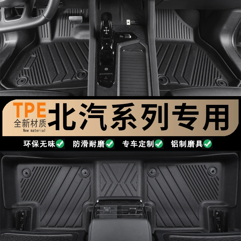 北汽BJ20 BJ30 BJ40BJ40L EC35 212T01TPE汽车脚垫全包围专车专用