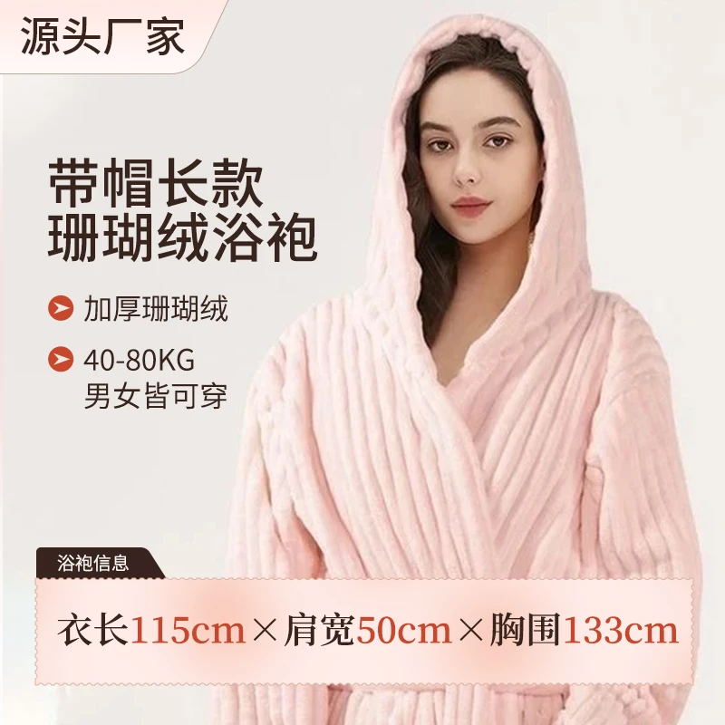 秋冬加厚可穿式吸水速干男女成人长款连帽浴巾浴袍