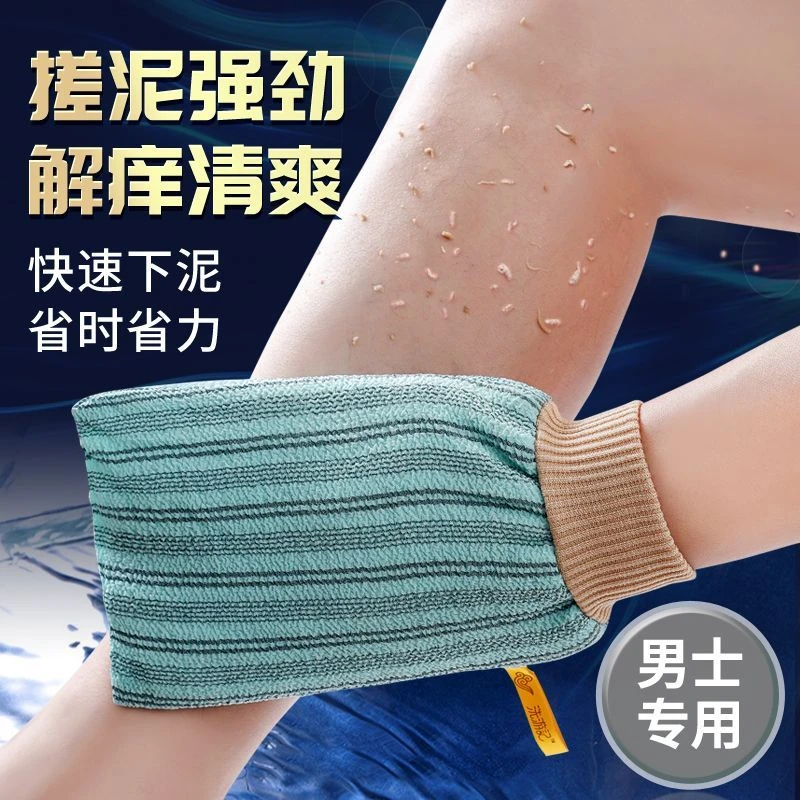 尹秀尹秀粗砂双层带挂绳搓泥强劲北方澡堂大叔专用搓澡巾
