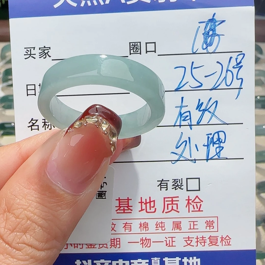 未镶嵌戒指翡翠戒指