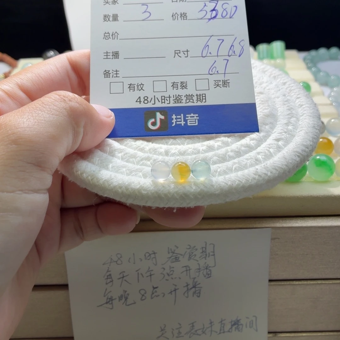 翡翠散珠天然翡翠A货卡6➕马卡龙一首价0044