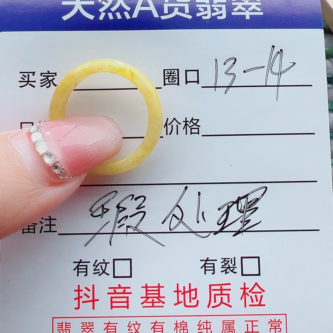 翡翠戒指未镶嵌戒圈