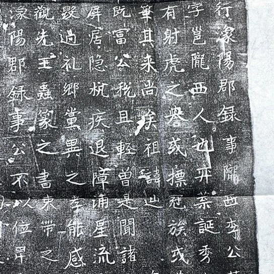 其他拓片用纸李邕
