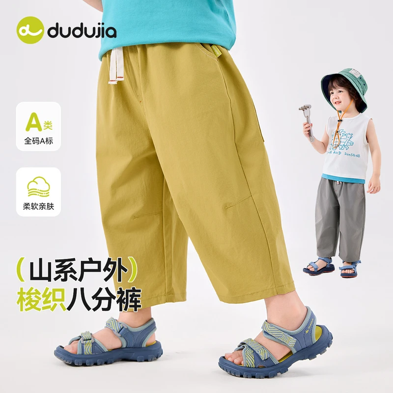 嘟嘟家儿童纯色休闲裤夏季新款宝宝裤子男童薄款夏装长裤女童童装