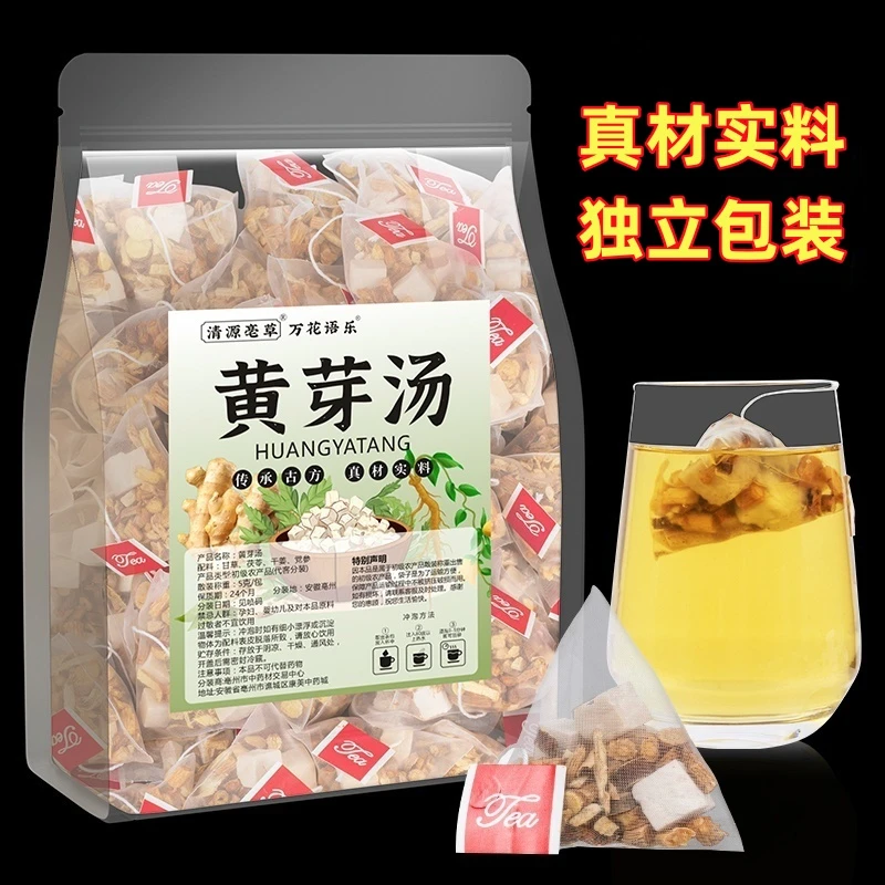 【央妈推荐】黄芽汤茯苓党参炙甘草干姜汤三伏天养生饮独立包装