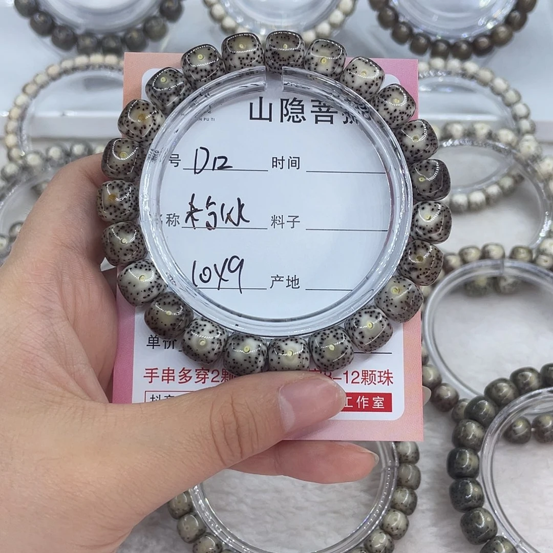 吊坠星月菩提D12粉冰