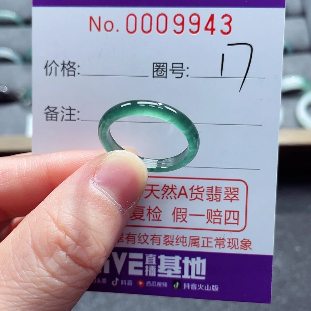 翡翠戒指未镶嵌戒指